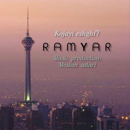 Ramyar – Kojayi Eshghi